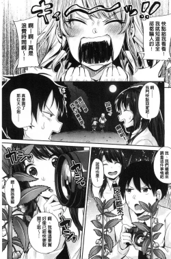Page 8 of Kowashite Asobo Tomodachiippai