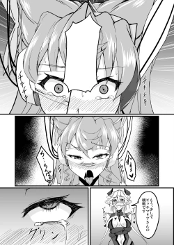 Page 19 of Futanari Maria Sukebe Book