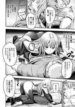 Page 10 of 2D Comic Magazine TS Jibun Heroine mou Hitori no Ore ga Erosugite Gaman Dekinee! Vol. 2