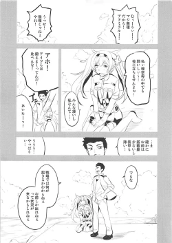 Page 22 of Ichiya Ichiya Gambier Bay!