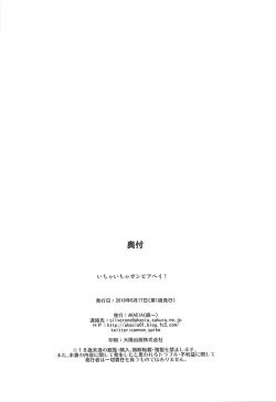 Page 24 of Ichiya Ichiya Gambier Bay!