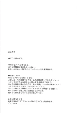 Page 25 of Ichiya Ichiya Gambier Bay!