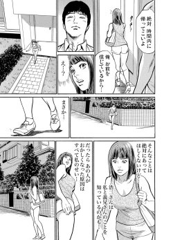 Page 158 of Gikei ni Yobai o Sareta Watashi wa Ikudotonaku Zecchou o Kurikaeshita 1-12