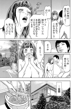 Page 174 of Gikei ni Yobai o Sareta Watashi wa Ikudotonaku Zecchou o Kurikaeshita 1-12