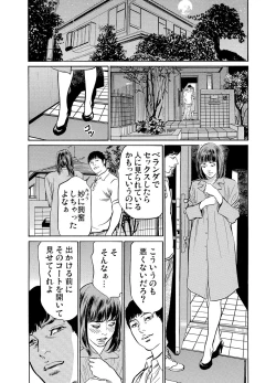 Page 187 of Gikei ni Yobai o Sareta Watashi wa Ikudotonaku Zecchou o Kurikaeshita 1-12