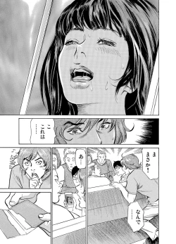 Page 206 of Gikei ni Yobai o Sareta Watashi wa Ikudotonaku Zecchou o Kurikaeshita 1-12