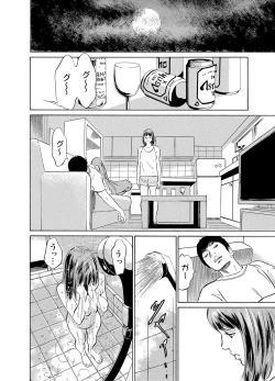 Page 217 of Gikei ni Yobai o Sareta Watashi wa Ikudotonaku Zecchou o Kurikaeshita 1-12