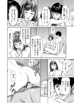 Page 384 of Gikei ni Yobai o Sareta Watashi wa Ikudotonaku Zecchou o Kurikaeshita 1-12