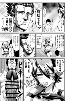 Page 14 of Shape Up! Tenryuu