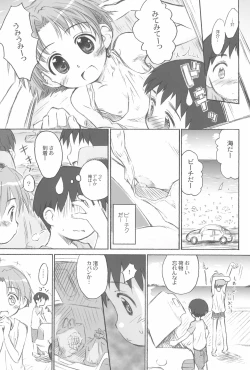 Page 21 of Beach Parasol Soushuuhen