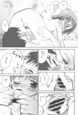 Page 43 of Beach Parasol Soushuuhen