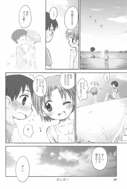Page 56 of Beach Parasol Soushuuhen