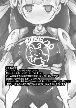 Page 14 of Gentotsu Poron-chan