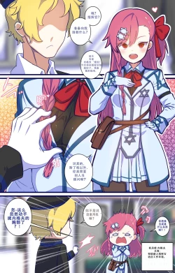 Page 2 of How to use dolls 03【火狸翻译】