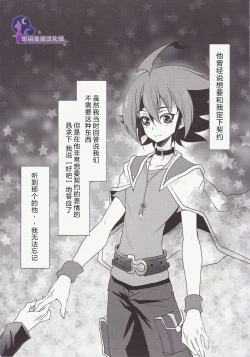 Page 2 of Divides Them Until Death