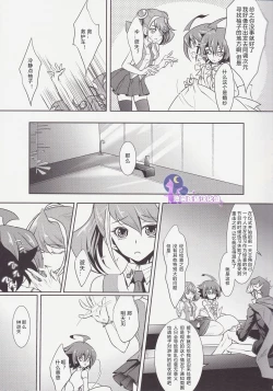 Page 4 of Divides Them Until Death