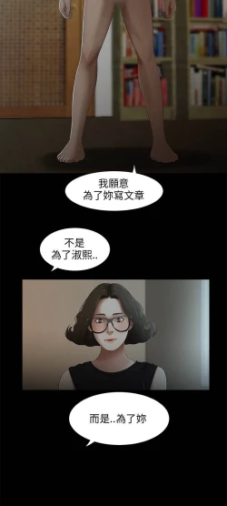 Page 126 of 三姐妹22-35（chinese）