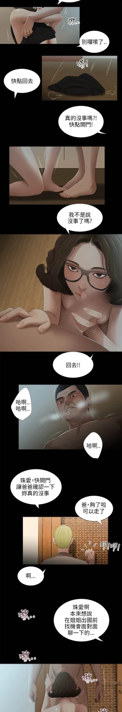 Page 128 of 三姐妹22-35（chinese）
