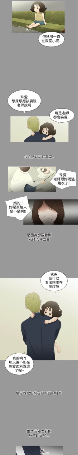 Page 132 of 三姐妹22-35（chinese）