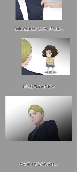 Page 133 of 三姐妹22-35（chinese）
