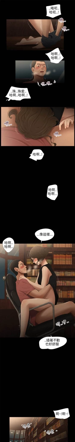 Page 151 of 三姐妹22-35（chinese）