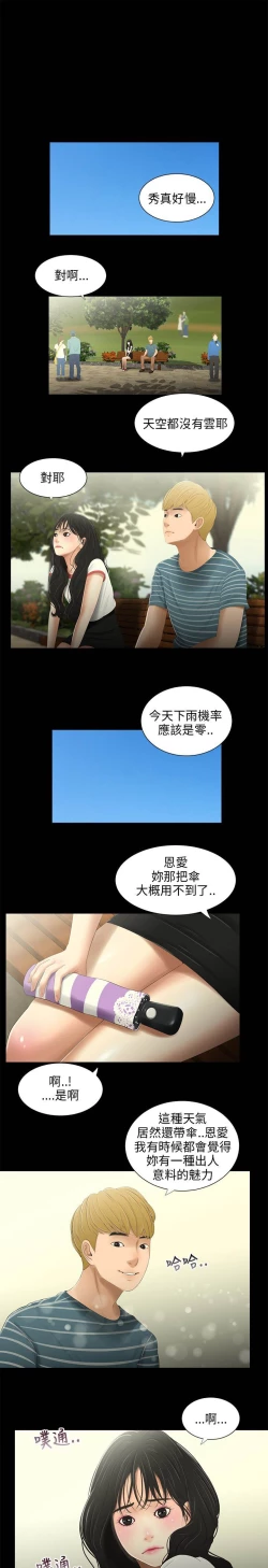 Page 157 of 三姐妹22-35（chinese）