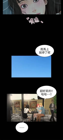 Page 159 of 三姐妹22-35（chinese）