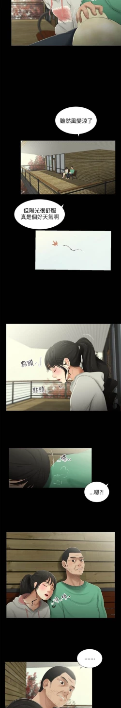 Page 166 of 三姐妹22-35（chinese）