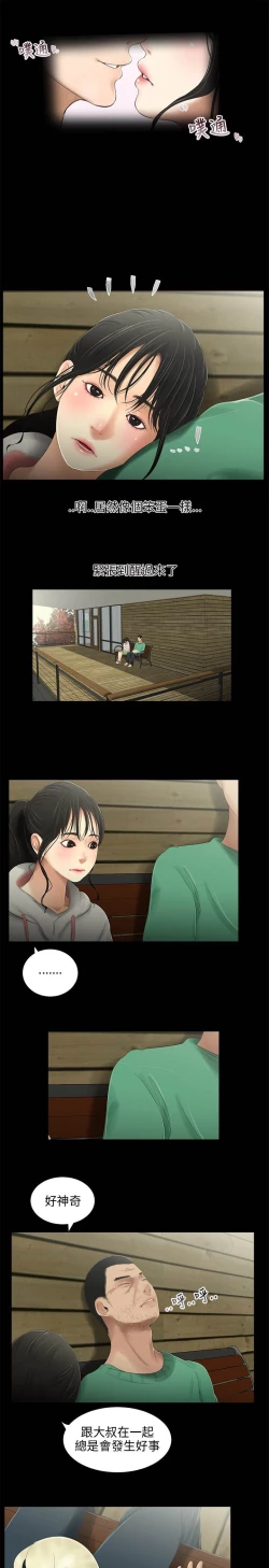 Page 168 of 三姐妹22-35（chinese）