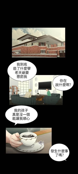 Page 170 of 三姐妹22-35（chinese）