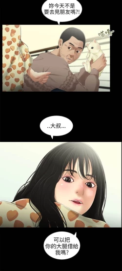 Page 173 of 三姐妹22-35（chinese）