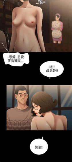 Page 182 of 三姐妹22-35（chinese）