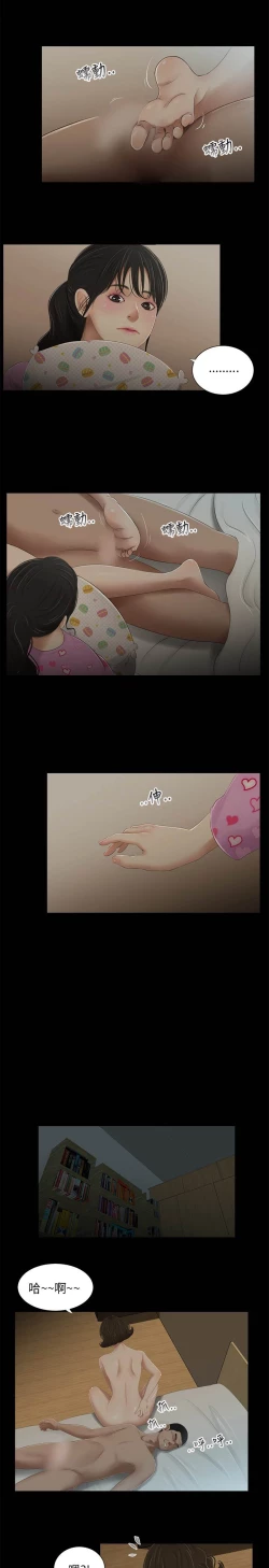 Page 187 of 三姐妹22-35（chinese）