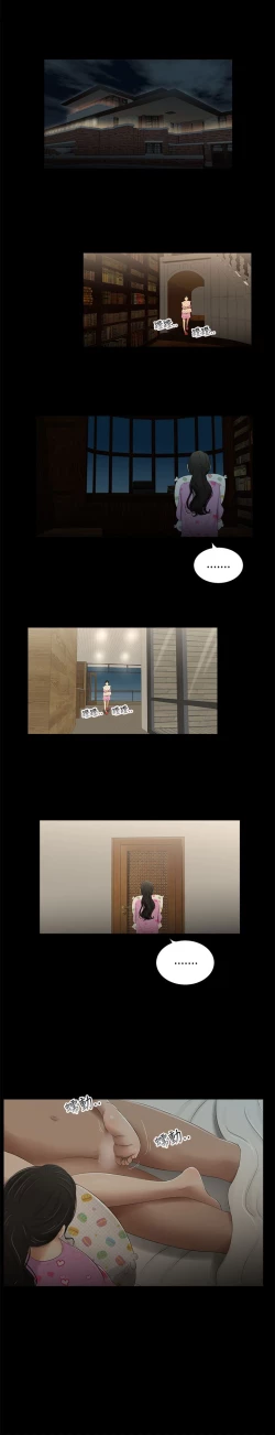 Page 191 of 三姐妹22-35（chinese）