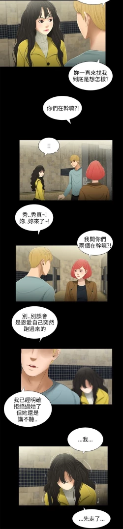 Page 220 of 三姐妹22-35（chinese）