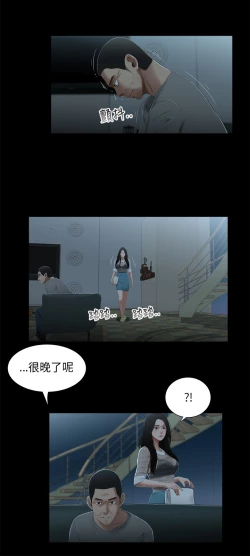 Page 23 of 三姐妹22-35（chinese）
