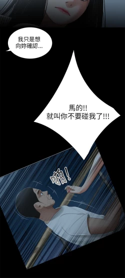 Page 26 of 三姐妹22-35（chinese）