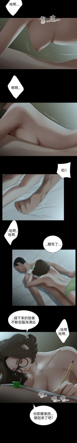 Page 31 of 三姐妹22-35（chinese）