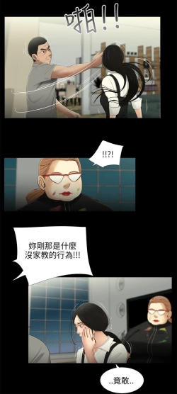 Page 37 of 三姐妹22-35（chinese）