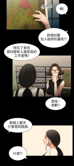 Page 40 of 三姐妹22-35（chinese）