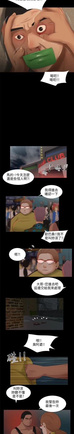 Page 56 of 三姐妹22-35（chinese）