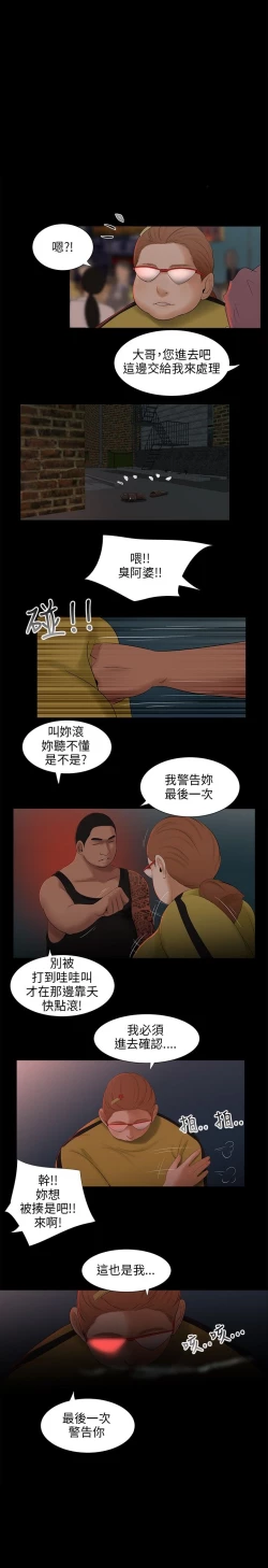 Page 58 of 三姐妹22-35（chinese）