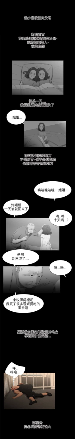 Page 59 of 三姐妹22-35（chinese）