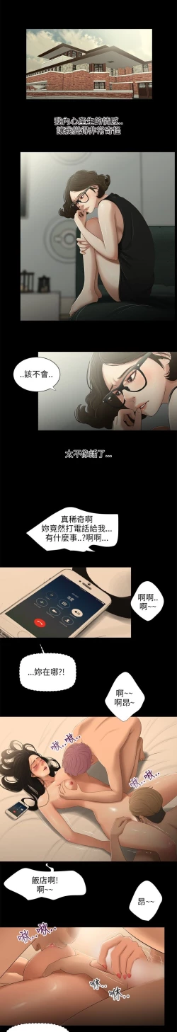 Page 66 of 三姐妹22-35（chinese）