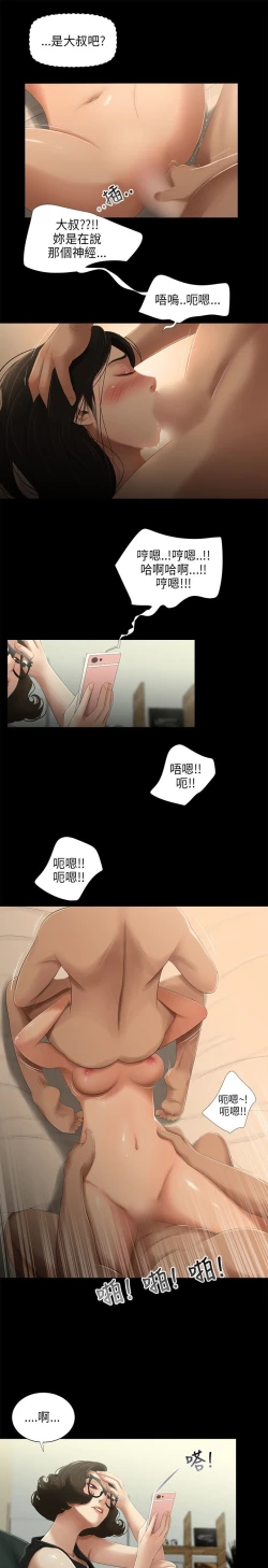 Page 68 of 三姐妹22-35（chinese）