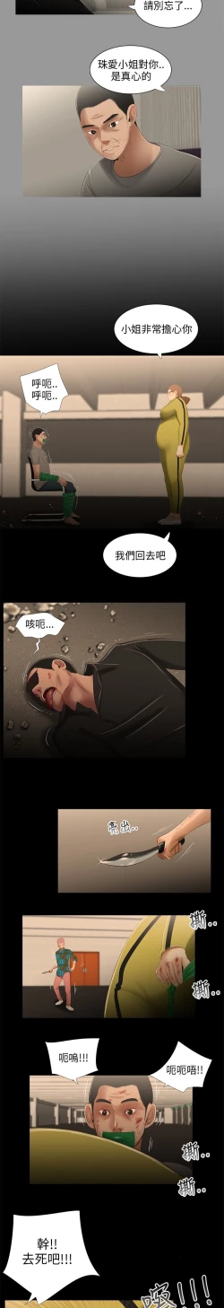 Page 78 of 三姐妹22-35（chinese）