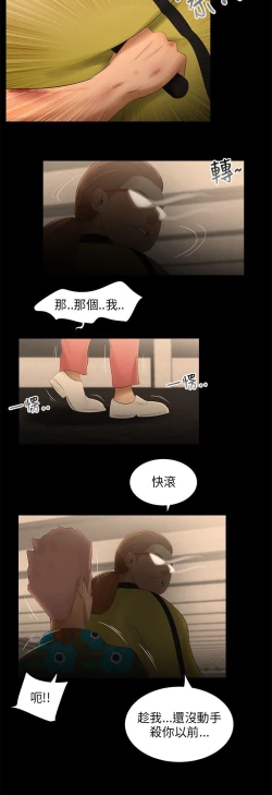 Page 79 of 三姐妹22-35（chinese）