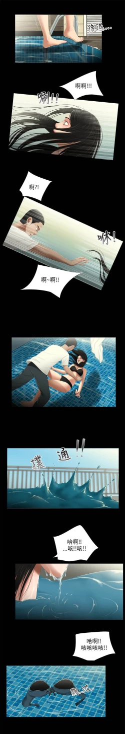 Page 7 of 三姐妹22-35（chinese）