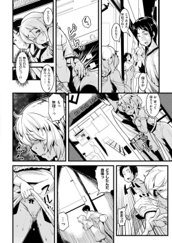 Page 202 of Ijirashii Kimi