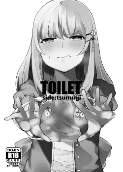 Page 1 of TOILET side：tsumugi